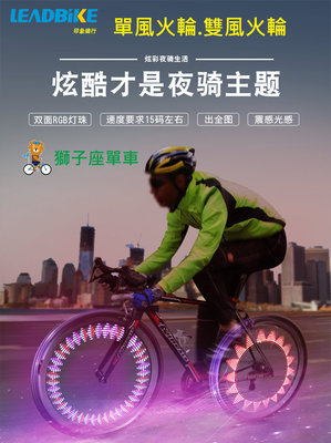 雙風火輪 自行車鋼絲燈 自行車風火輪 自行車氣嘴燈 14LED30圖案 自行車輻條燈 腳踏車 輪圈警示燈