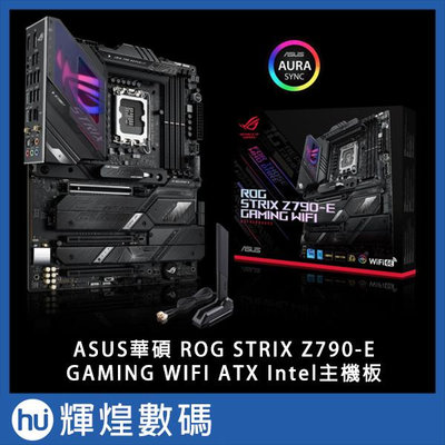 華碩 ASUS ROG STRIX Z790-E GAMING WIFI 主機板