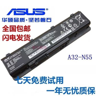 100原廠％原裝Asus華碩A32-N55 N45F N45J N75E N75S N75SF 75SL筆記本電腦電池