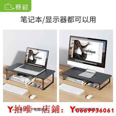 賽鯨顯示器支架桌面臺式筆記本電腦屏幕增高架子底座托架辦公支撐