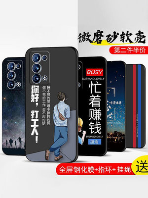 平板保護套 蘋果 oppoReno6Pro+加手機殼oppo Reno6Pro+十保護套防摔全包軟超薄潮牌5G網紅男液態硅膠女創意魔方形打工人定制-水水時尚