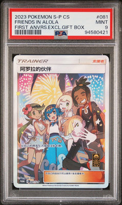 PSA9.8 簡中鑑定卡 阿羅拉的夥伴 寶可夢 PTCG