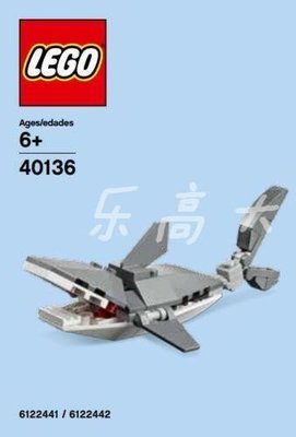 新款推薦  樂高大本營 LEGO 迷妳鯊魚 40136 每月拼拼樂 拼砌包 特價 稀有LG1441 可開發票