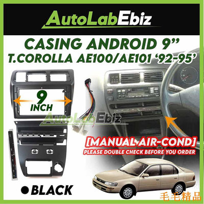 毛毛精品豐田 Toyota Corolla AE100 AE101 1992-1995 [手動空調] Android 播放器外殼