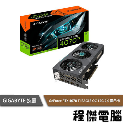 【GA技嘉】GeForce RTX 4070 Ti EAGLE OC 12G 2.0 顯卡『高雄程傑電腦』