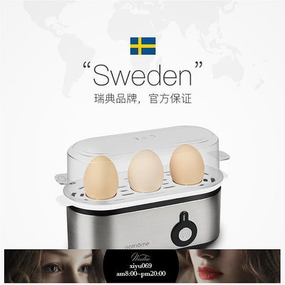 【現貨】110v 煮蛋器 北歐歐慕自動斷電蒸蛋器家用迷你多功能早餐機煮蛋機煮蛋器