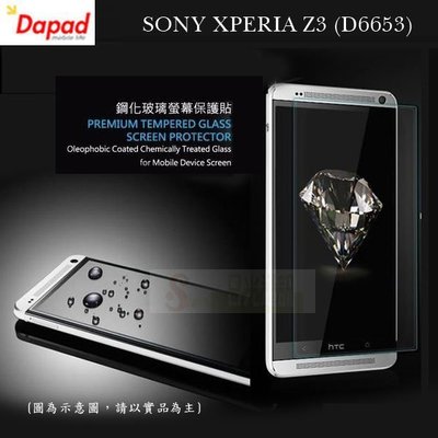 s日光通訊@DAPAD原廠 SONY Xperia Z3 Compact D5833 4.6吋 防爆鋼化玻璃保護貼0.33mm