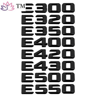 賓士E300 E320 E350 E400 E420 E430 E500汽車車尾門後備箱裝飾車標貼 數字字貼紙滿3發