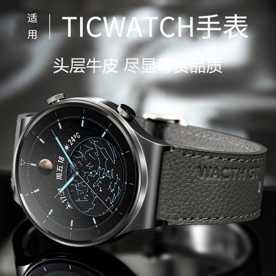 錶帶 手錶配件Ticwatch pro3 gtx gth手表真皮表帶牛皮時尚Ticwatch2智能Ticwatchpro