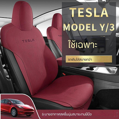 專車訂製Tesla特斯拉MODELY 3Y馬鞍墊汽車坐墊座椅套