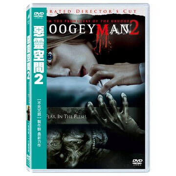 [DVD] - 惡靈空間2  BoogeyMan ( 得利正版 )