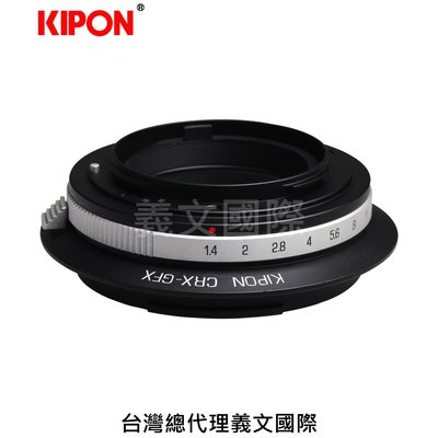 Kipon轉接環專賣店:CONTAREX-GFX(Fuji|富士|GFX100|GFX50S|GFX50R)