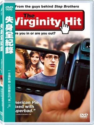 (全新未拆封)失身全紀錄 The Virginity Hit DVD(得利公司貨)