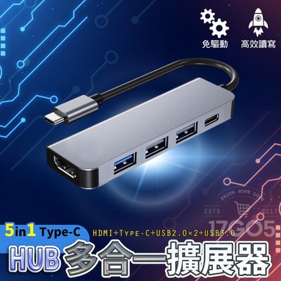 5合1擴展器 Type-C HDMI Hub 轉接頭 支援MacBook SWITCH PD充電 USB 4K 擴展塢