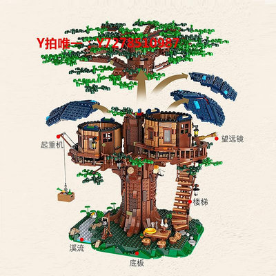 樂高大型樹屋積木拼裝IDEAS系列21318男孩女孩高難度玩具禮物