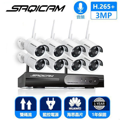 Saqicam 8路監視器 3MP*8無線監控攝影機套餐 錄音 5MP WiFi錄影主機NVR 夜視 戶外防水 網路操控