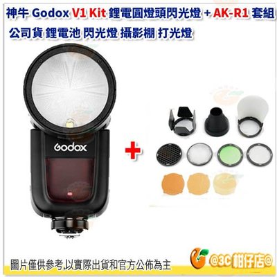 神牛 Godox V1 Kit 圓燈頭閃光燈 + AK-R1 套組 公司貨 閃光燈 攝影棚 打光燈