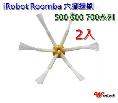 ~Wselect ~iRobot Roomba吸塵器500 600 700系列六腳邊刷(一組2入)..