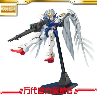 熱銷 萬代模型 MG 1/100 零式飛翼高達/Gundam可開發票