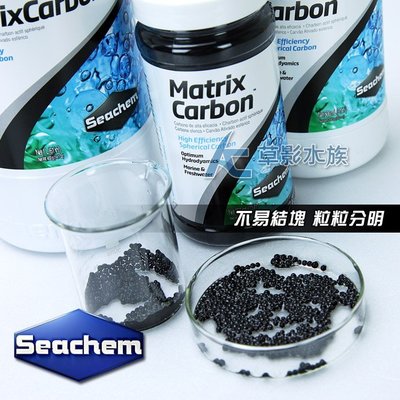 【AC草影】免運！Seachem 西肯 五倍活性碳球（250ml）【一罐】濾材 過濾 活性炭