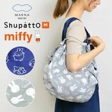 日本 marna Shupatto miffy 米菲北歐風時尚 環保購物袋 M尺寸 收納方便 容量大 不是仿貨 藍色現貨