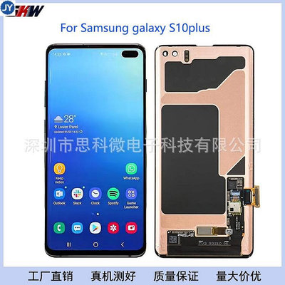 天極TJ百貨【】適用三星Samsung Galaxy S10plus G975螢幕帶框S10+ 顯示螢幕總成