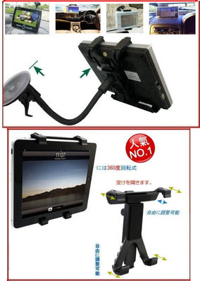 亞馬遜Amazon Kindle Fire HD 8 sony xperia tablet z asus vivotab m80ta平板導航架IPAD吸盤車架