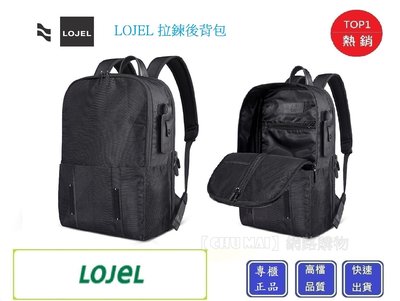 【Chu Mai】LOJEL URBO2拉鍊後背包 後背包 筆電 背包 輕量型 雙肩包 休閒背包 大容量 電腦包-灰色