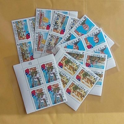 中華民國建國70年紀念郵票 四方連 全品