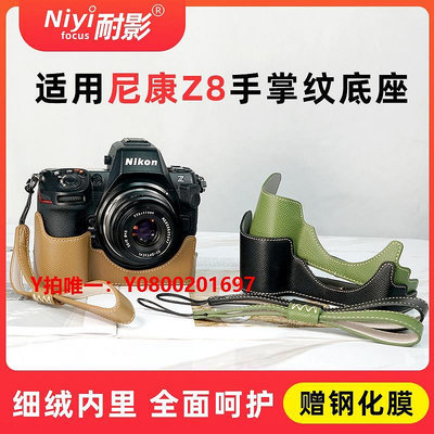 相機保護套耐影相機包 適用于尼康Z8相機包半套底座皮套 nikon尼康Z8真皮底座 保護套防摔相機包方便攜帶相機配件