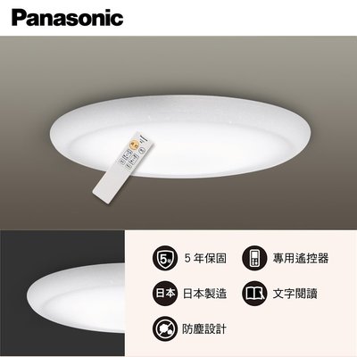 Panasonic LGC31115A09 國際牌 和卷 LED 35.3W 吸頂燈 免運 憑發票登錄享5年保固