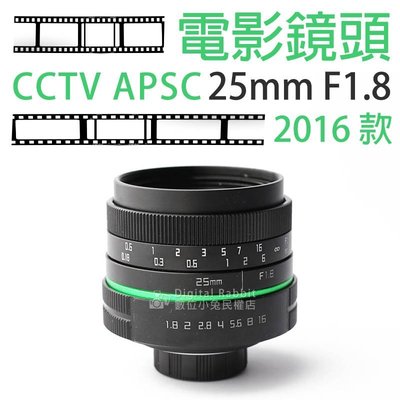 數位黑膠兔【2016 新款 CCTV APSC 電影鏡頭 25mm F1.8 + NEX 轉接環】SONY 5R 5T