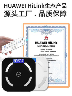 支持HUAWEI HiLink體重秤體脂電子稱家用小型精準智能宿舍人體稱-妍妍