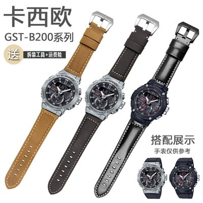 【促銷】  代用casio卡西歐GST-B200系列運動防水手錶男G-SHOCK凸口真皮錶帶