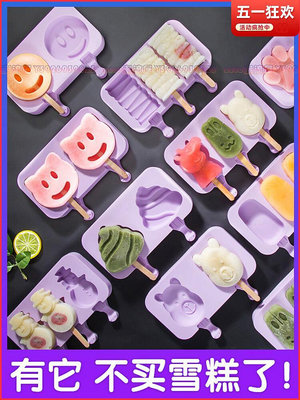 雪糕模具家用凍做冰棍冰棒的神器自製兒童可愛硅膠卡通冰淇淋冰糕-zero潮流屋