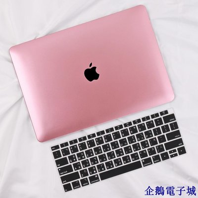 溜溜雜貨檔金屬質感MacBook保護殼 蘋果筆電 Mac Air Pro 13 15吋 玫瑰金外殼 女生款 輕薄 防摔 注音