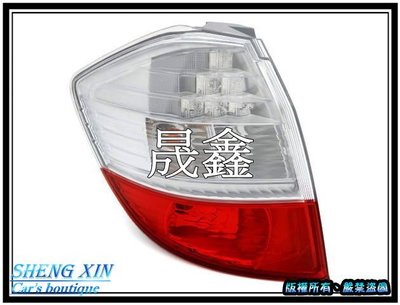 《晟鑫》全新 高品質 FIT 08 09 01 11年 原廠型 紅白 LED後燈 HONDA 本田 尾燈 一顆1300