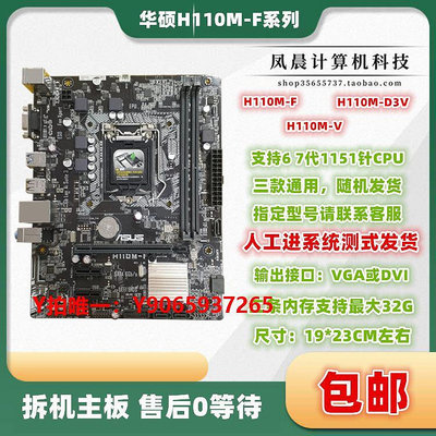 電腦主板Asus/華碩 H110M-K F D A B150-PLUS主板 1151針 臺式機電腦 DDR4