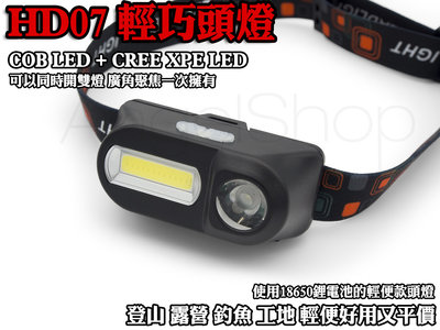 《天使小舖》HD07 輕巧18650頭燈 CREE XPE LED+COB 可USB充電 露營 登山 工作燈 釣魚