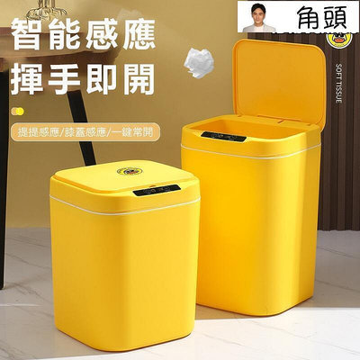 【現貨】智能垃圾桶 垃圾桶 18l大容量 家用垃圾桶 廚房垃圾桶 智能感應垃圾桶 智慧垃圾桶 防水 高顏值垃圾桶
