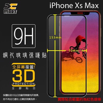 Apple 蘋果 iPhone Xs Max 6.5吋 3D 滿版 鋼化玻璃保護貼 全螢幕 9H 鋼貼 玻璃膜 保護膜