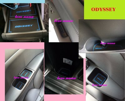 [[娜娜汽車]] 本田 Honda 2016 Odyssey 專用 杯墊 門槽墊(舊款)