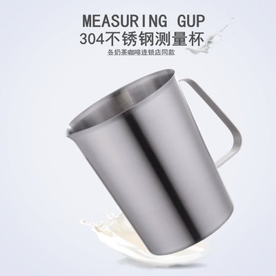 爆款*304不銹鋼測量杯奶茶咖啡量杯加厚帶刻度2000ml實驗Measuring cup#廚具#實用#創意#熱銷#促銷