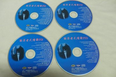 雲閣502~西洋老式情歌6.8.9.10-單片2000元