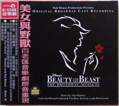 《絕版專賣》美女與野獸 / Beauty and the Beast 音樂劇原聲帶 (外紙盒.簡介完整)