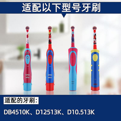 電動牙刷頭博朗歐樂b/oral-b電動牙刷頭 o樂b兒童通用刷頭DB4510K替換頭EB10-佐野百貨