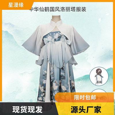中華仙鶴JSK 國風仙鶴cos女裝連衣裙全套可愛蘿莉洛麗塔服裝現貨
