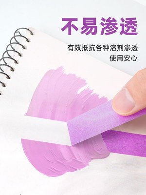 3M紫色和紙帶EXPP墻面裝修分格真石漆專用美紋紙帶易撕不滲透乳漆美縫墻面分色紙美術生專用紙帶--三姨小屋