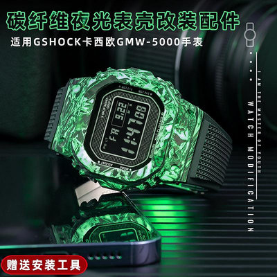 手錶帶 皮錶帶 鋼帶適用G-SHOCK卡西歐GMW-B5000小方塊手錶帶 改裝夜光碳纖維錶殼男