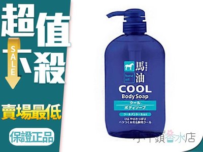 《小平頭香水店》KUMANO 熊野油脂 馬油清涼沐浴乳 600ml 日本製